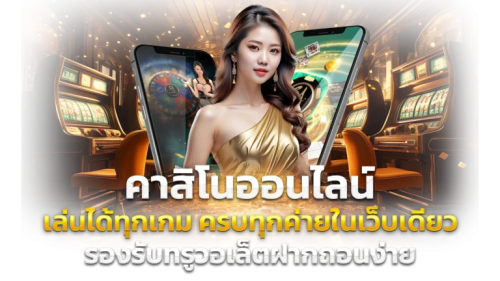 Starbets เว็บพนันประสบการณ์การเดิมพันระดับพรีเมียม